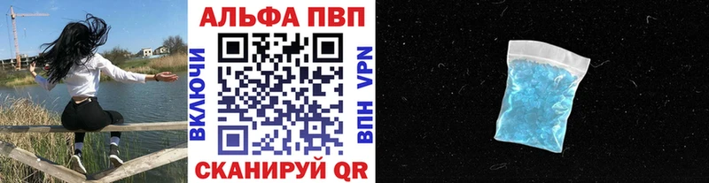 A-PVP Crystall  купить   Томмот 