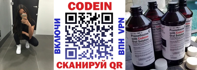 Кодеиновый сироп Lean Purple Drank  Томмот 