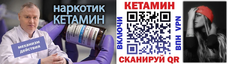 Кетамин ketamine  где купить наркоту  Томмот 