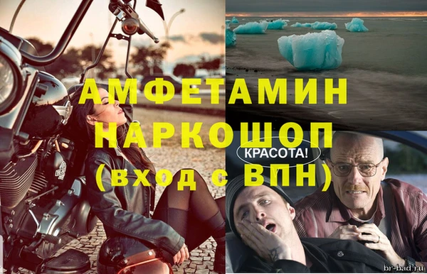 амфетамин Осташков